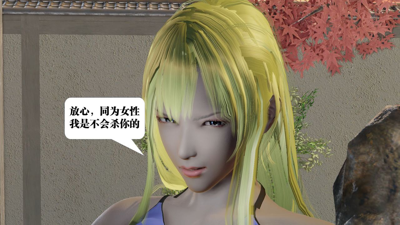 [3D]御女伏魔战记第59话