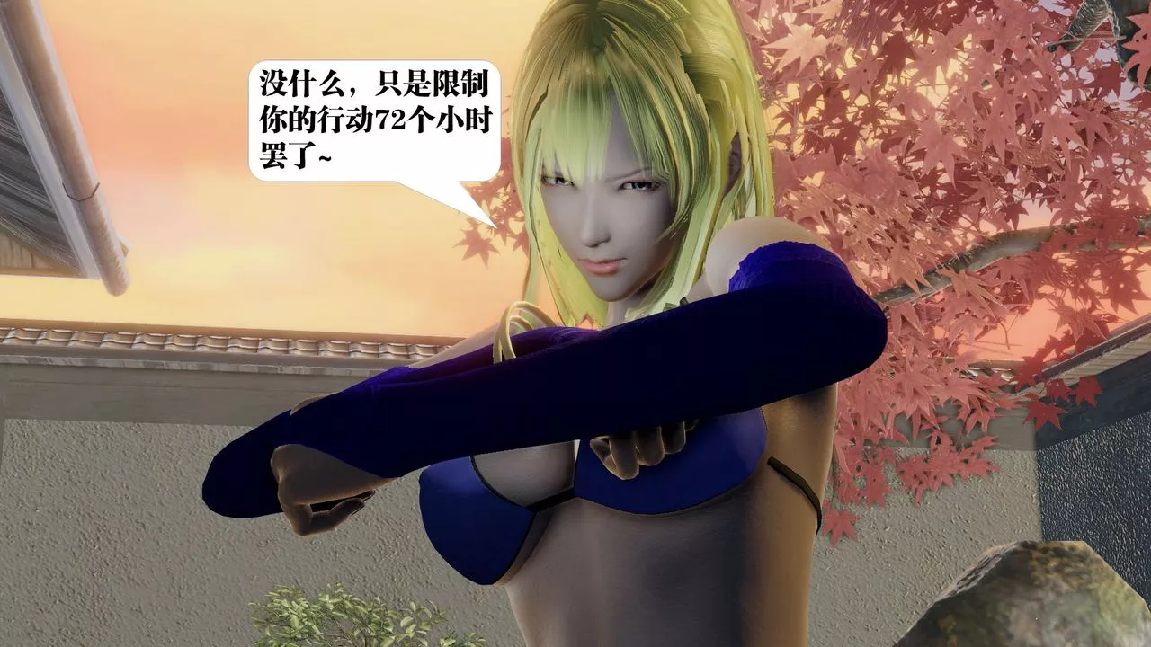 [3D]禦女伏魔戰記第59話