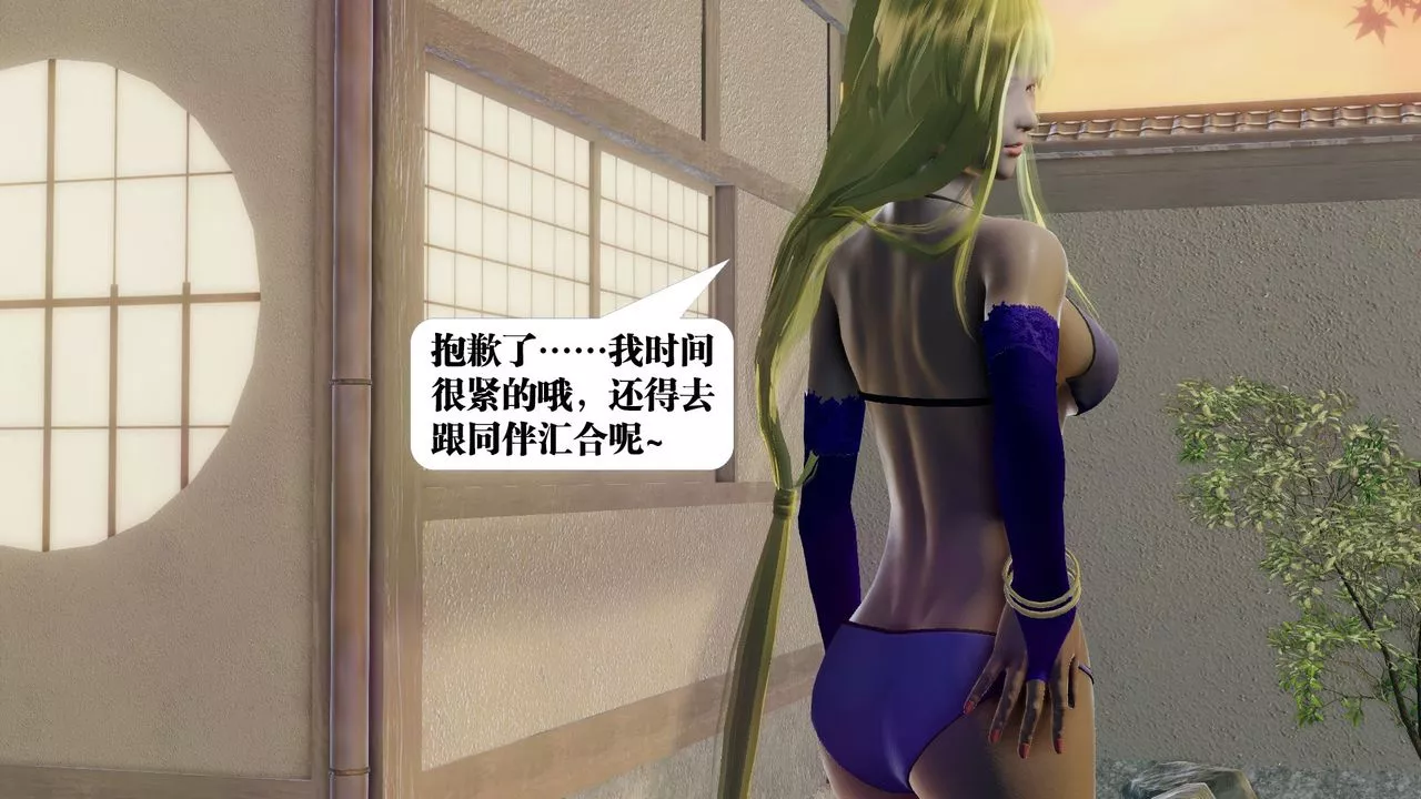 [3D]御女伏魔战记-第59话 - 图片 85