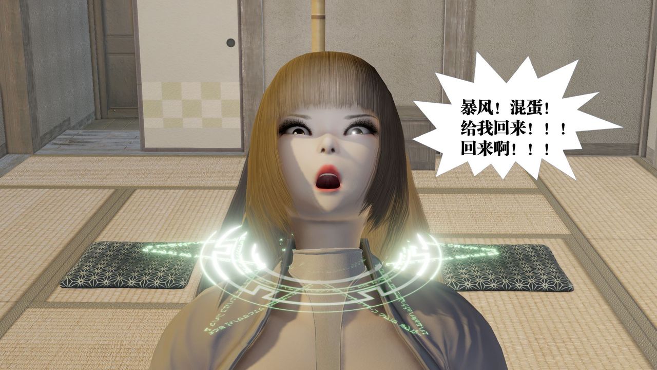 [3D]御女伏魔战记第59话