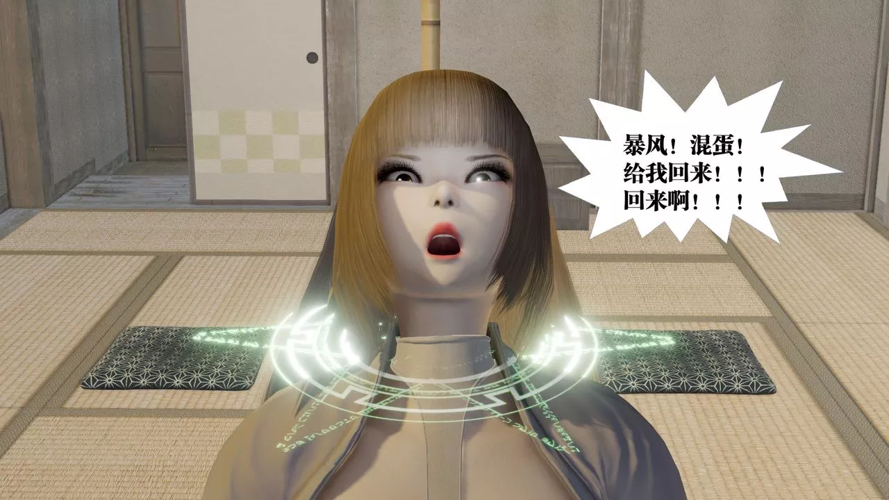 [3D]御女伏魔战记-第59话 - 图片 87