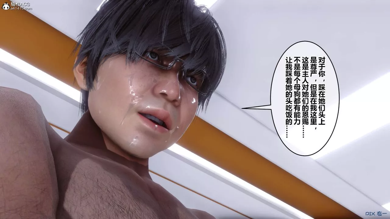 [3D]秘密高清无码版-第145话 - 图片 90