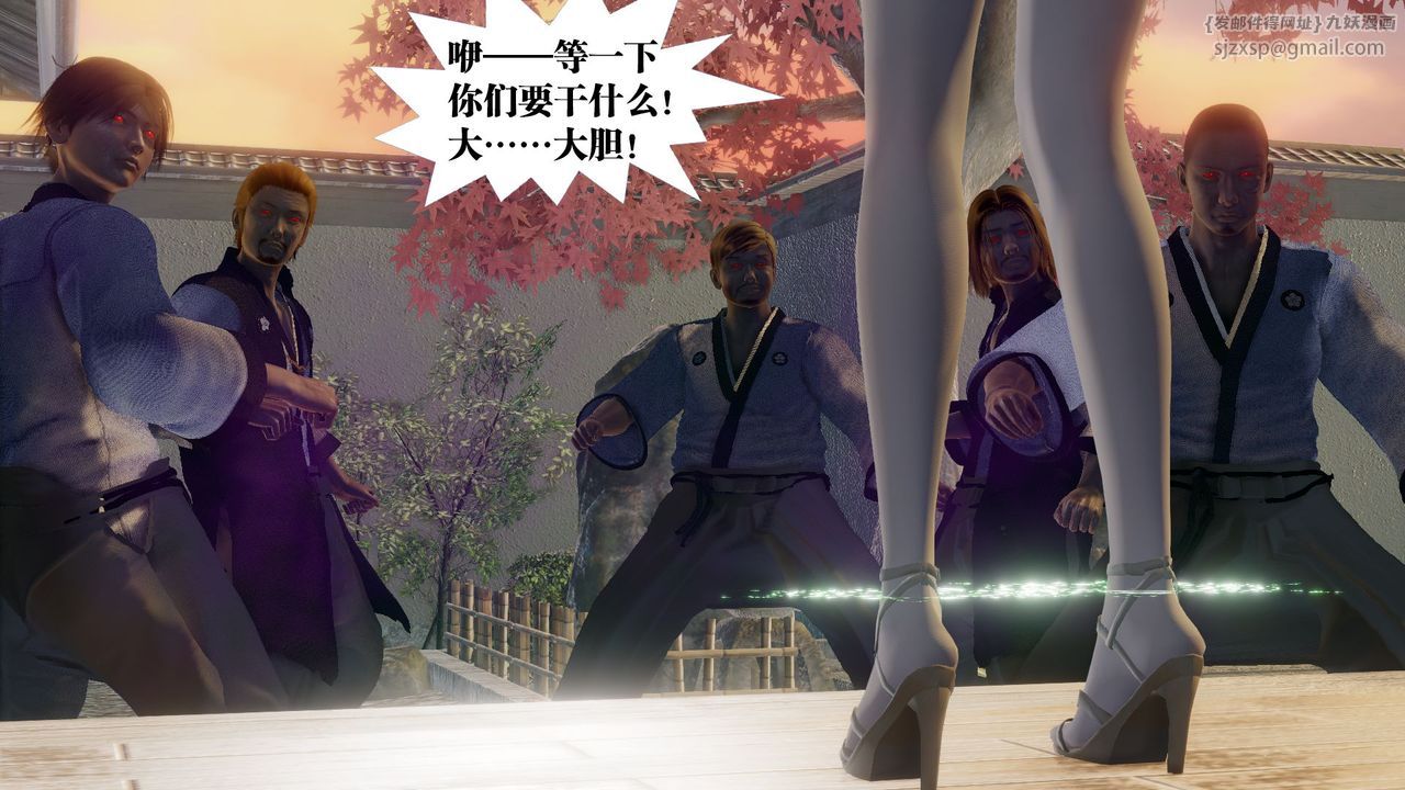 [3D]御女伏魔战记第59话