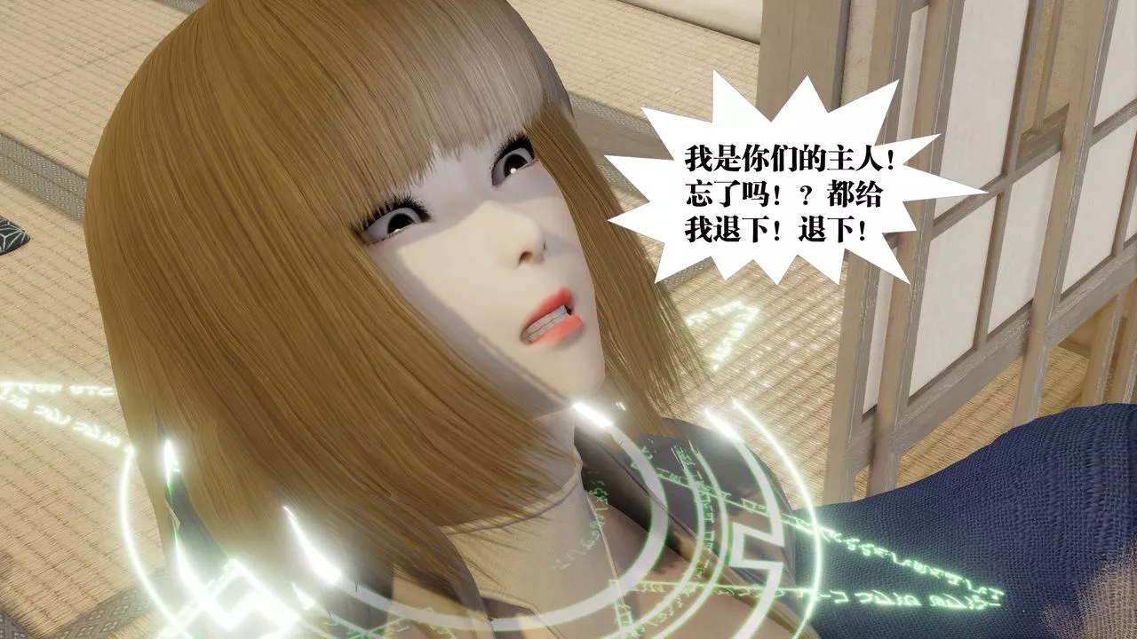 [3D]御女伏魔战记-第59话 - 图片 90