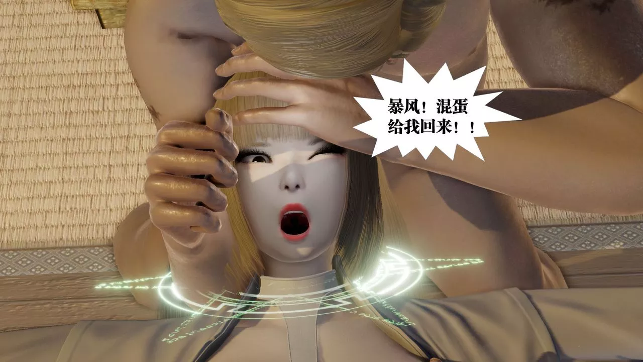 [3D]御女伏魔战记-第59话 - 图片 95