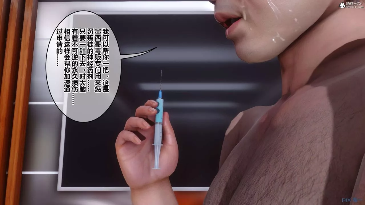 [3D]秘密高清无码版-第145话 - 图片 100
