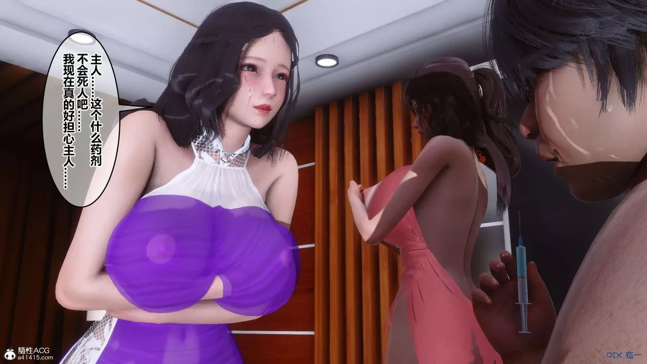 [3D]秘密高清无码版-第145话 - 图片 107