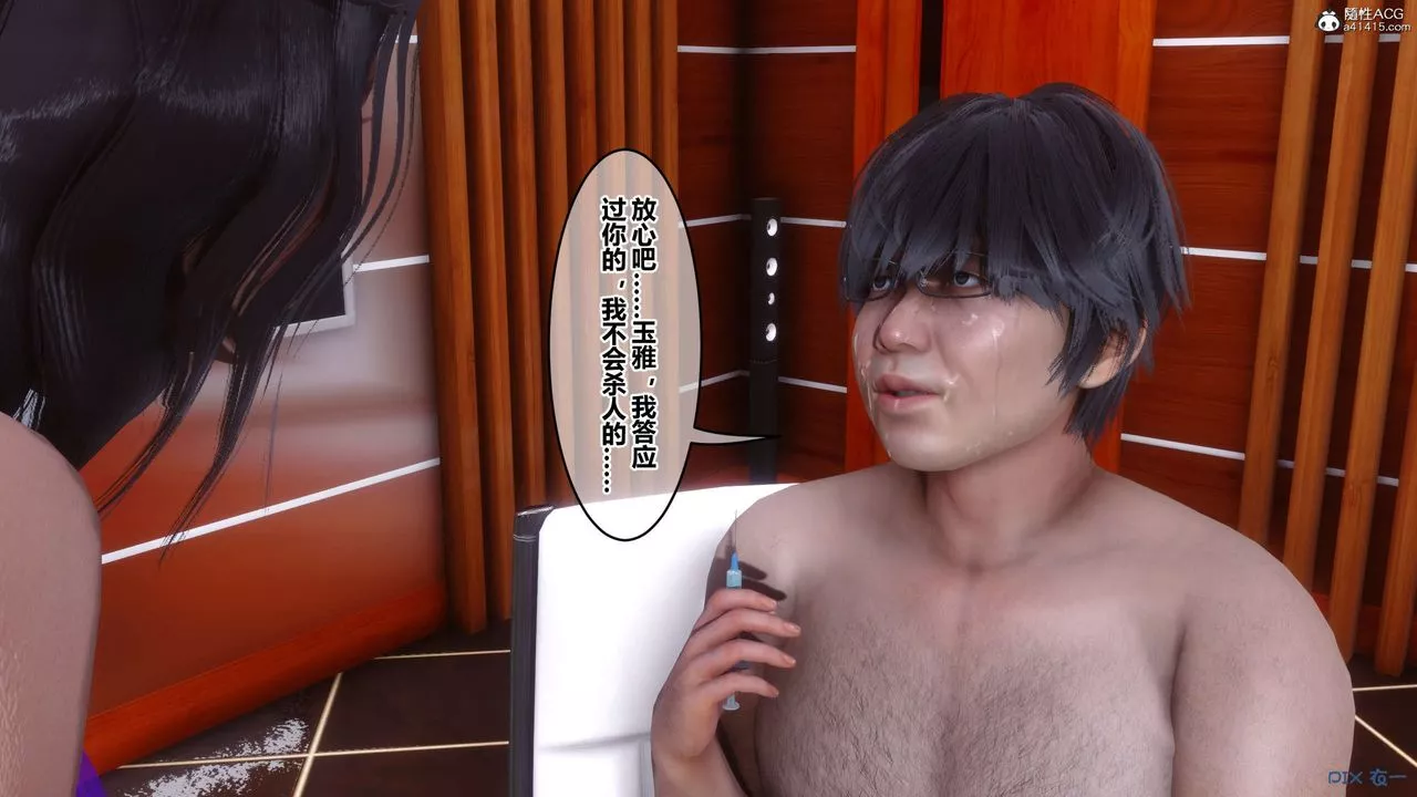 [3D]秘密高清无码版-第145话 - 图片 108