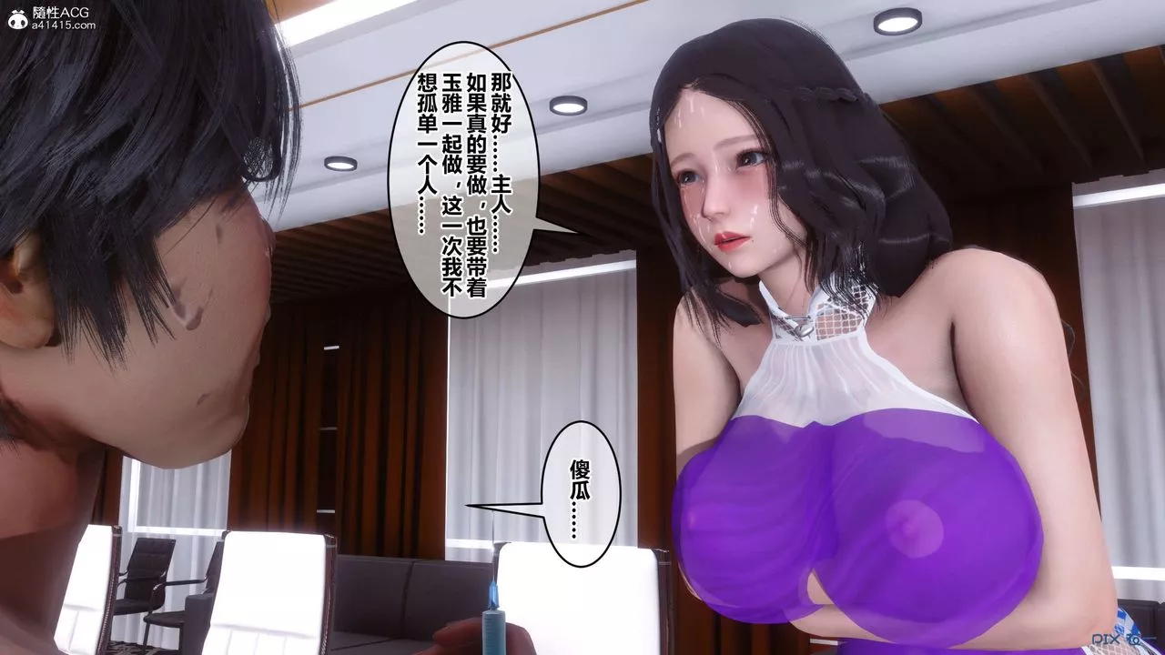 [3D]秘密高清无码版-第145话 - 图片 109