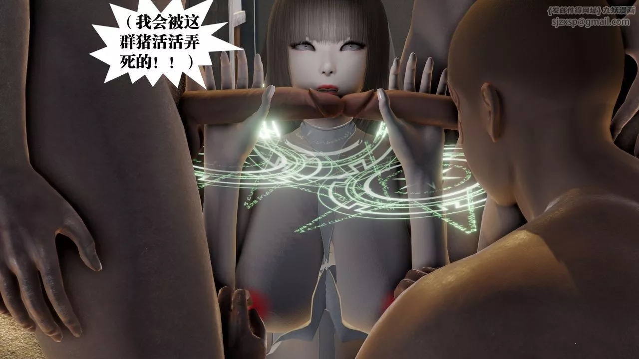 [3D]禦女伏魔戰記第59話