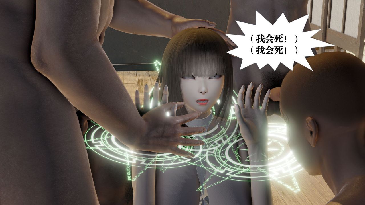 [3D]御女伏魔战记第59话