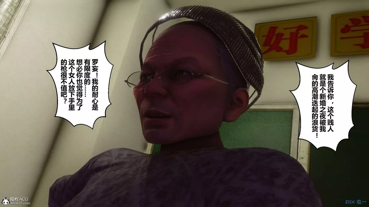 [3D]秘密高清无码版-第145话 - 图片 121