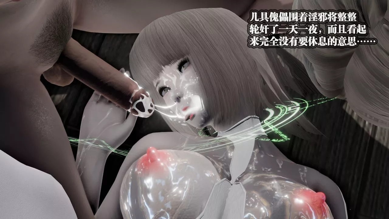 [3D]御女伏魔战记-第59话 - 图片 125