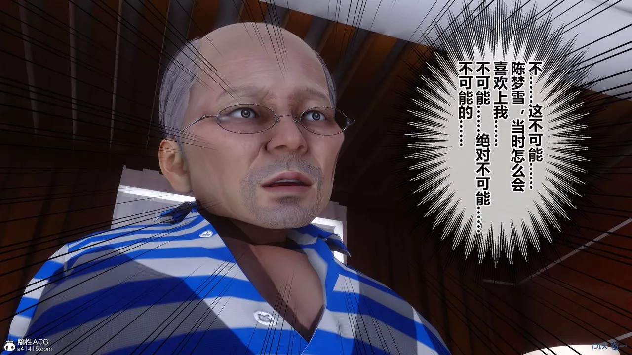 [3D]秘密高清无码版-第145话 - 图片 125
