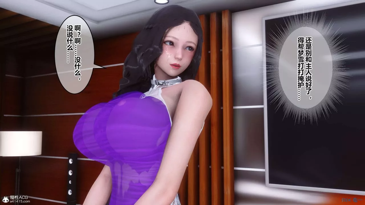 [3D]秘密高清无码版-第145话 - 图片 130
