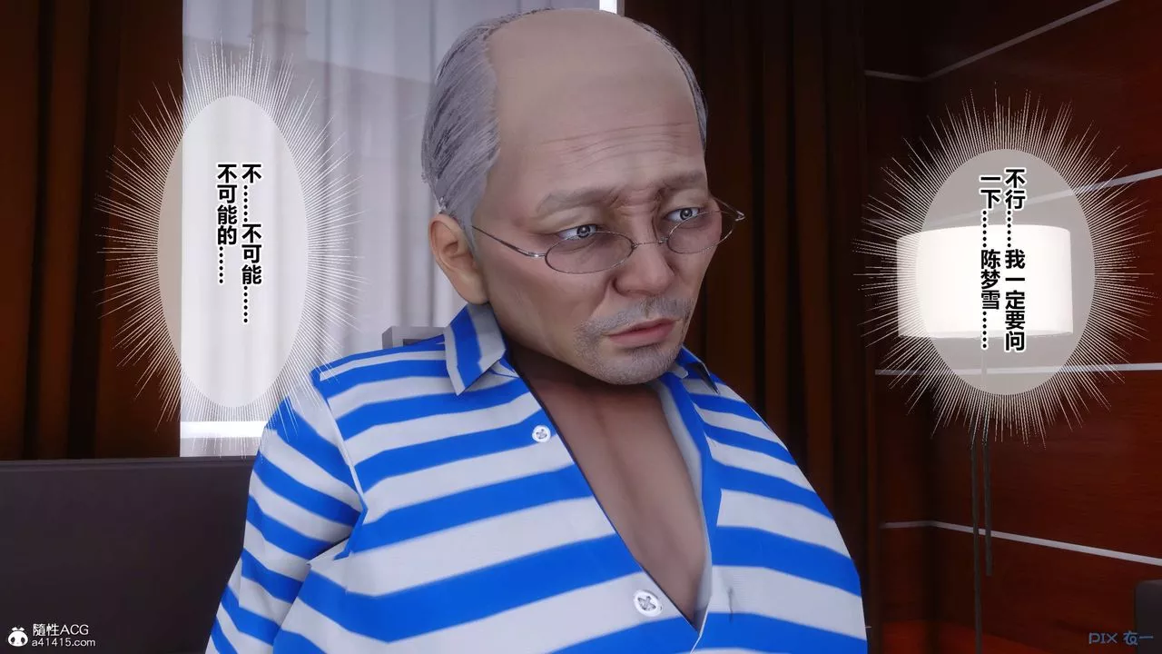 [3D]秘密高清无码版-第145话 - 图片 134