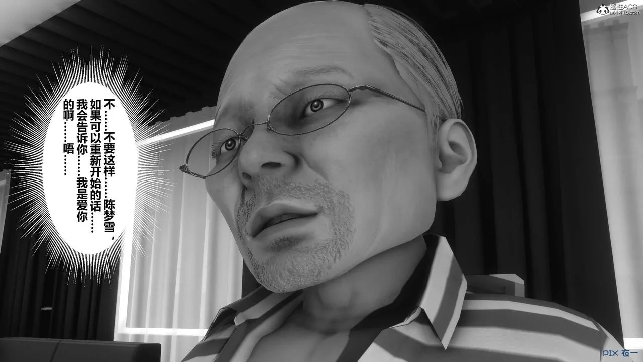 [3D]秘密高清无码版-第145话 - 图片 138
