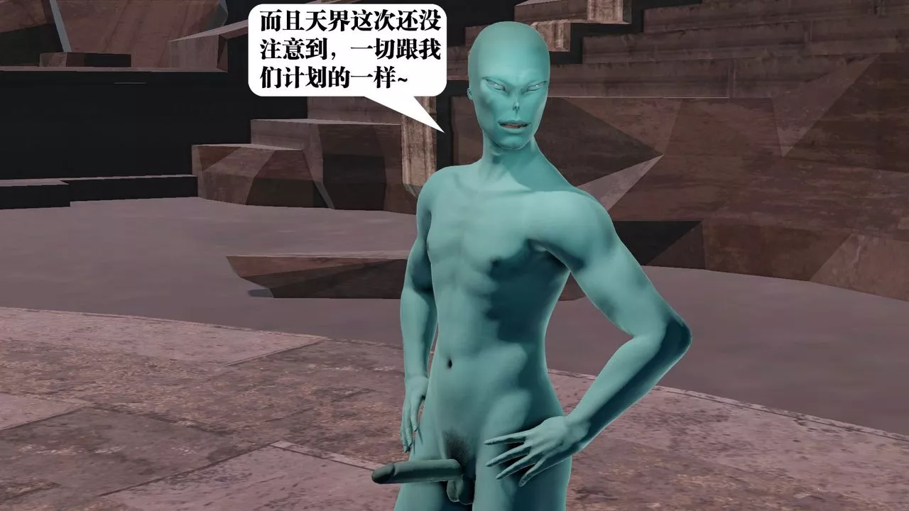 [3D]御女伏魔战记-第60话 - 图片 11
