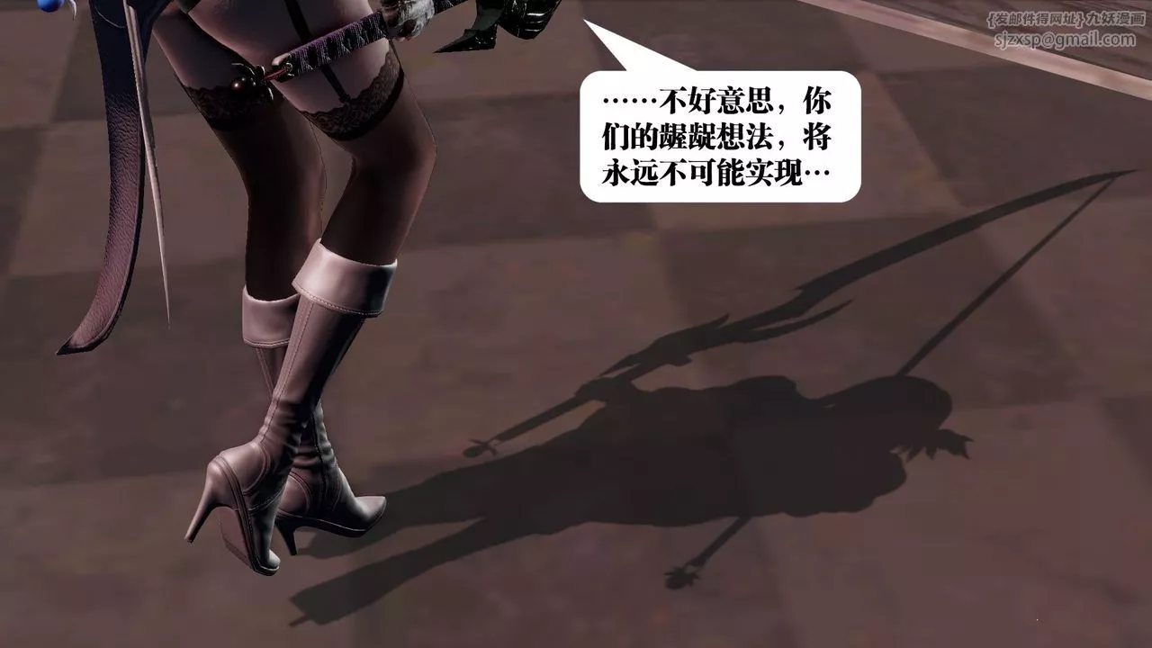 [3D]御女伏魔战记-第60话 - 图片 15