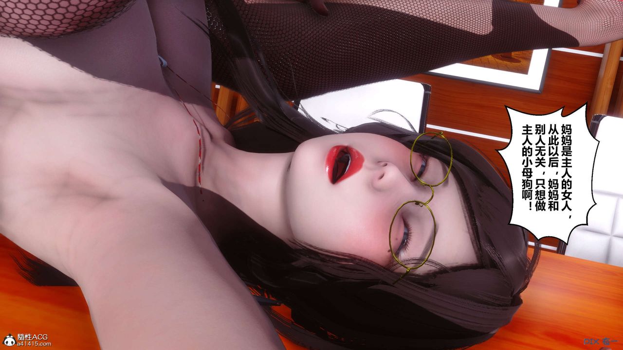 [3D]秘密高清無碼版第146話