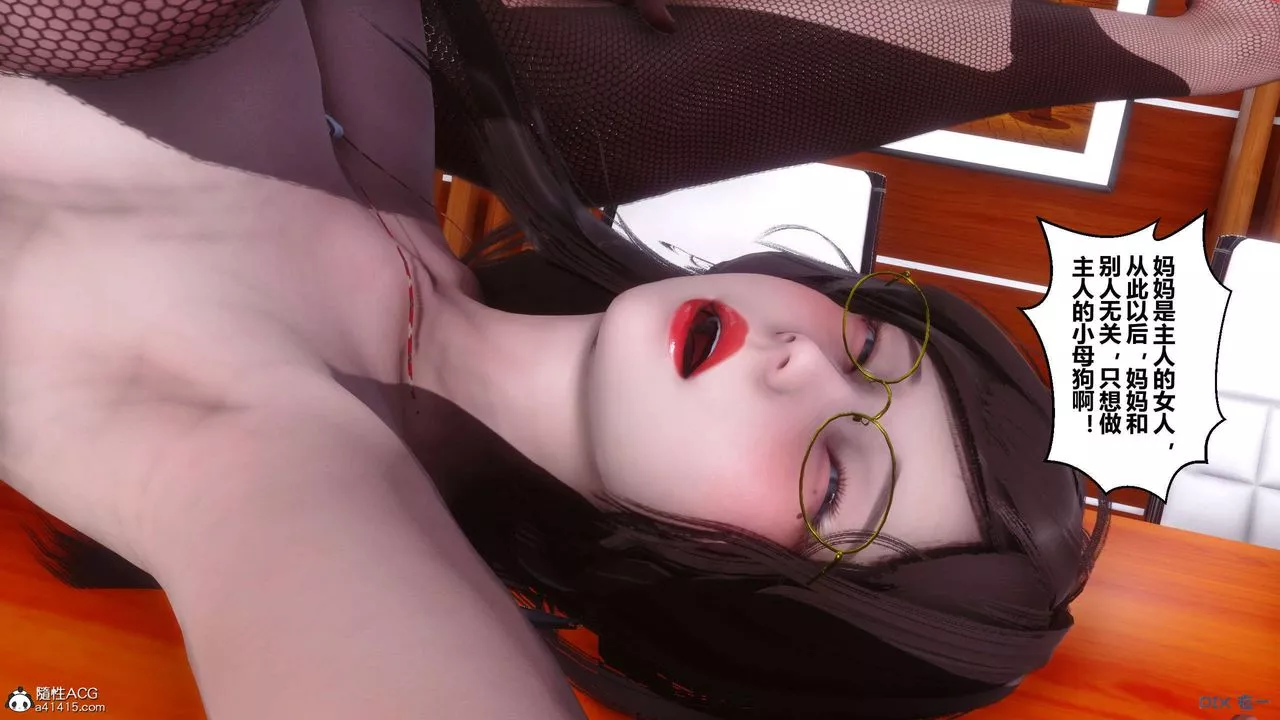 [3D]秘密高清无码版-第146话 - 图片 38