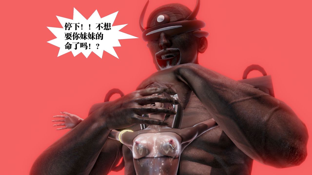 [3D]御女伏魔战记第60话