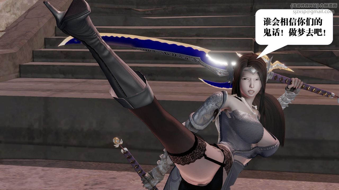 [3D]御女伏魔战记第60话