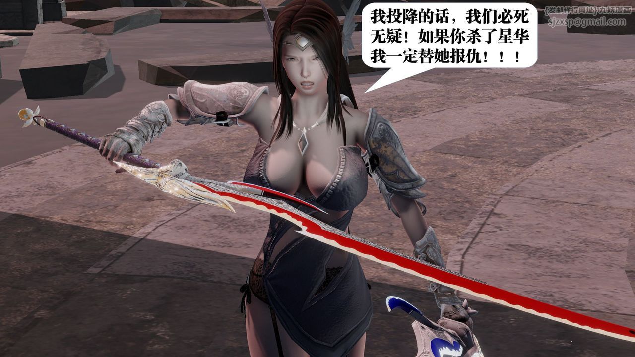 [3D]御女伏魔战记第60话