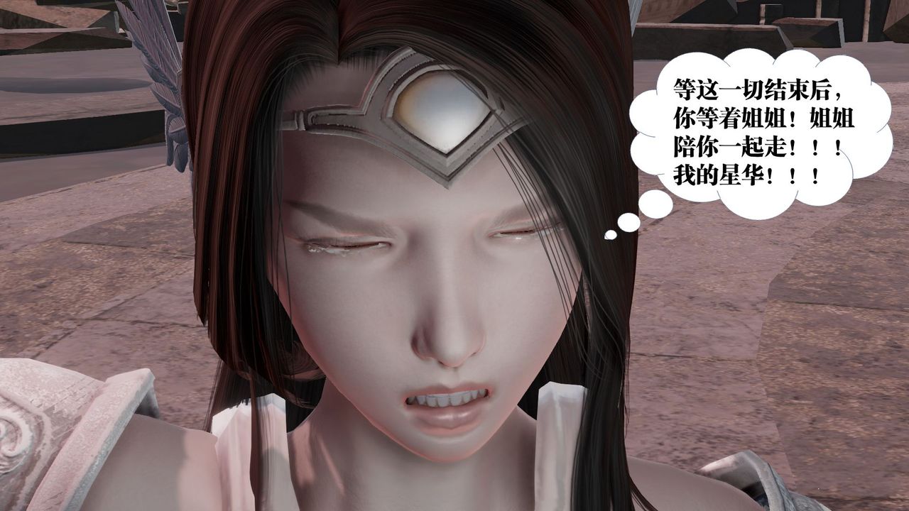 [3D]御女伏魔战记第60话