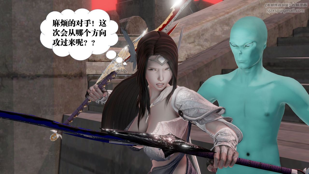 [3D]御女伏魔战记第60话