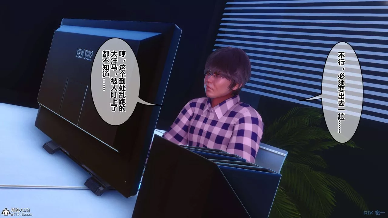 [3D]秘密高清无码版-第146话 - 图片 70