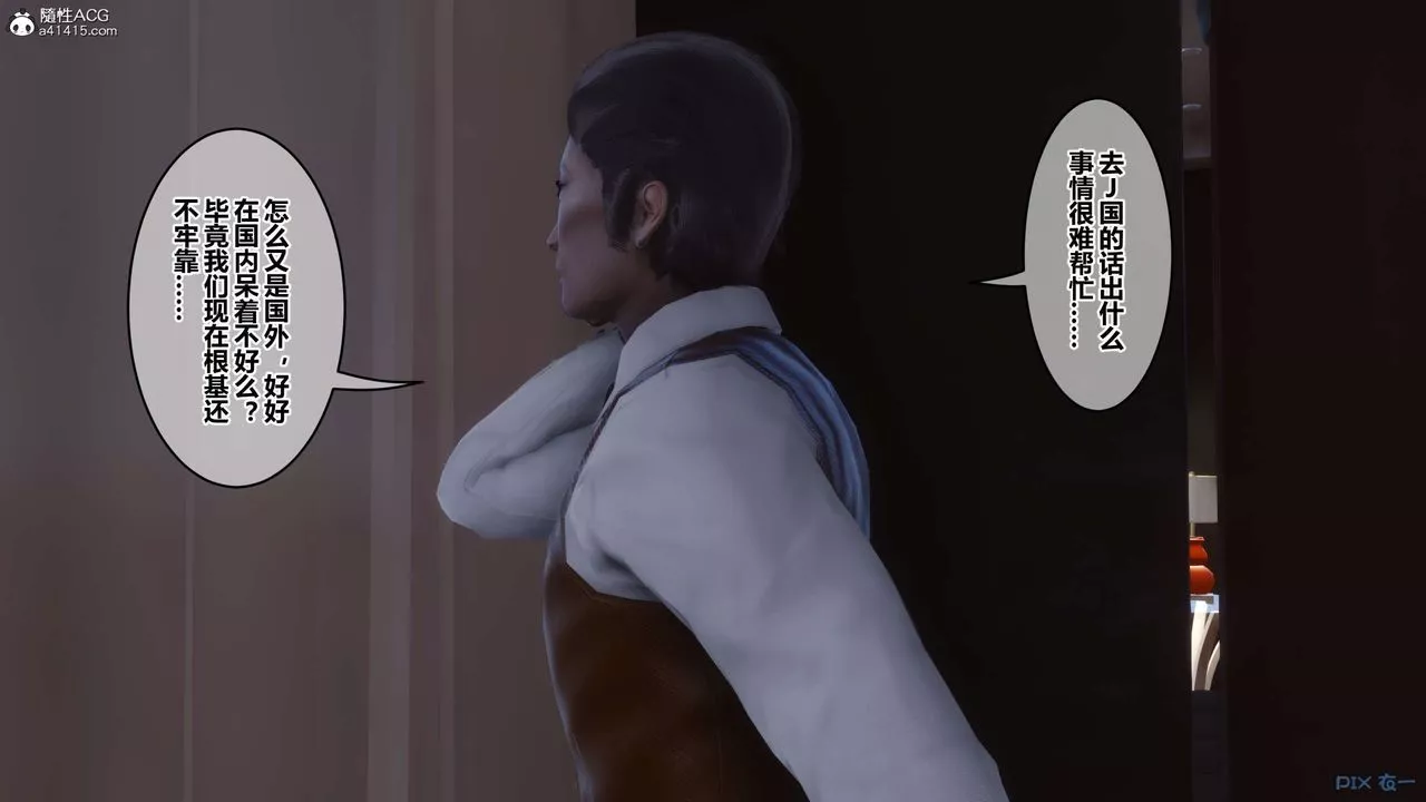 [3D]秘密高清无码版-第146话 - 图片 72