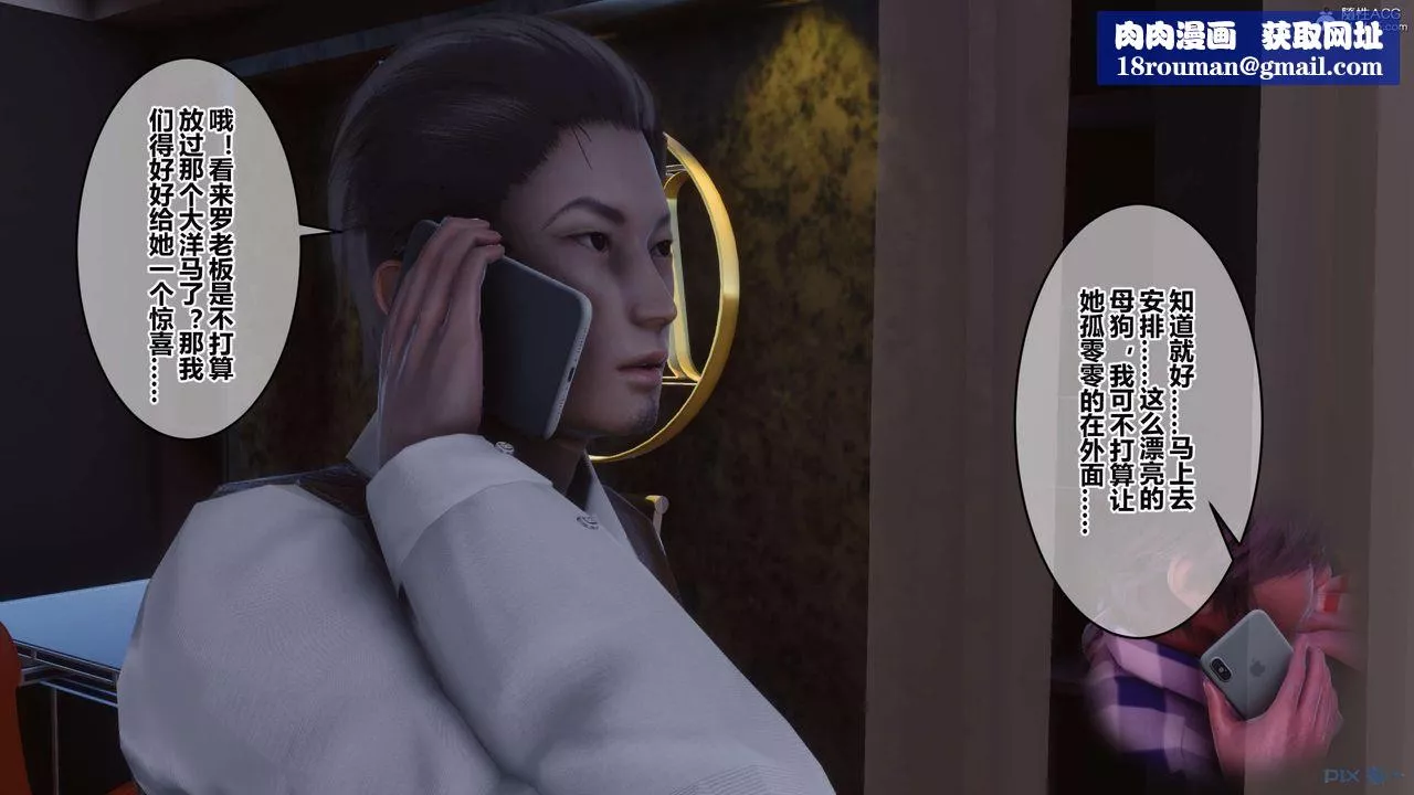 [3D]秘密高清无码版-第146话 - 图片 74