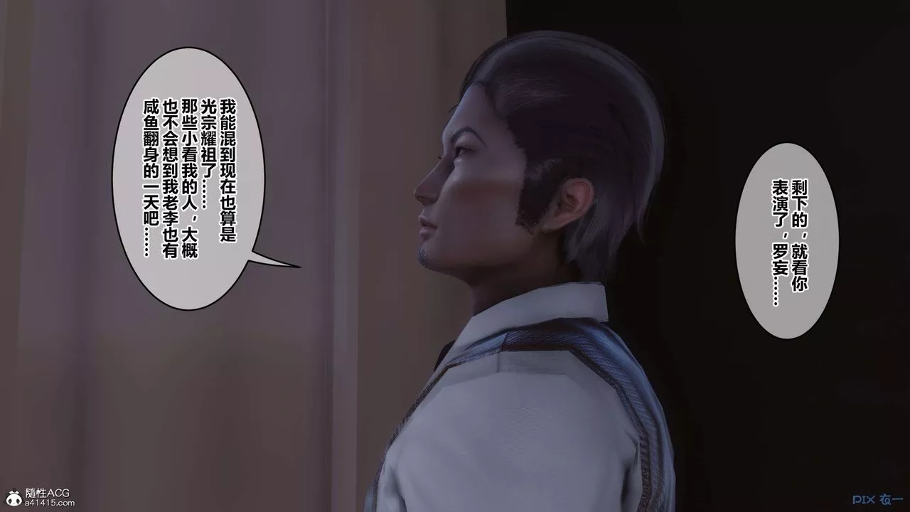 [3D]秘密高清無碼版第146話