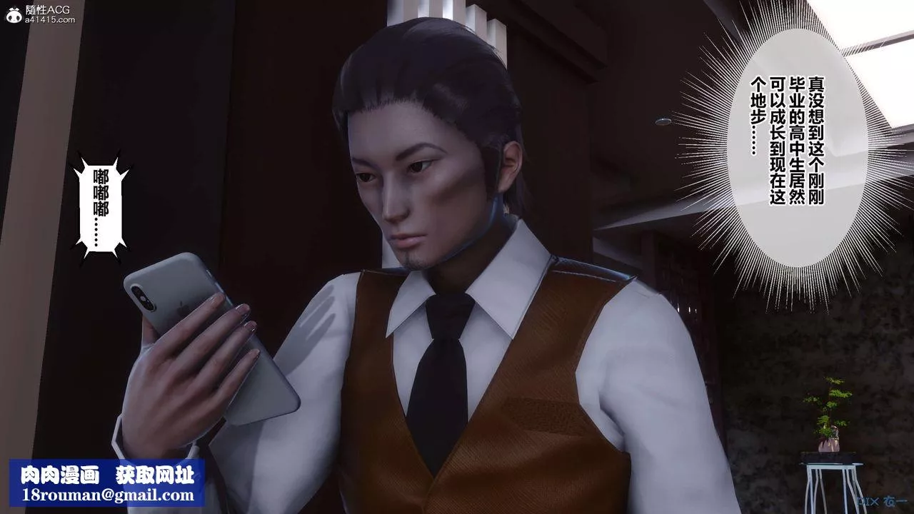 [3D]秘密高清無碼版第146話