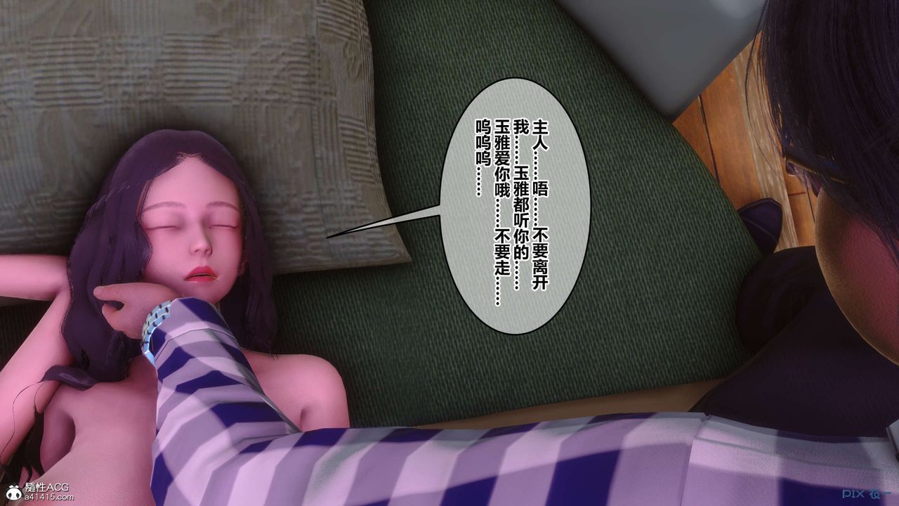 [3D]秘密高清无码版第146话