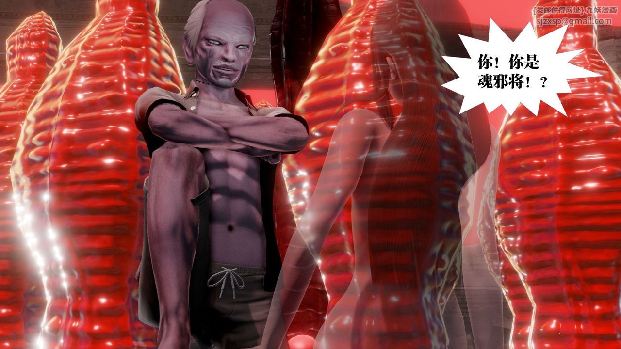 [3D]御女伏魔战记第60话