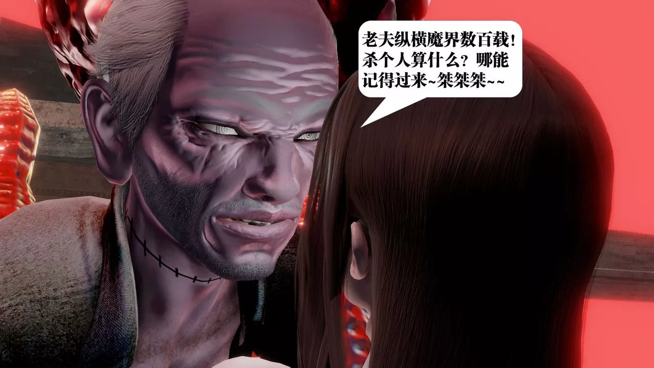 [3D]御女伏魔战记-第60话 - 图片 83
