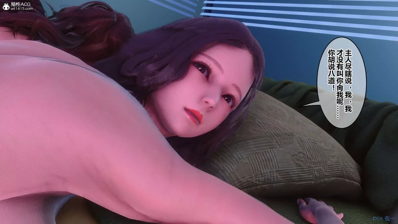 [3D]秘密高清无码版-第146话 - 图片 94