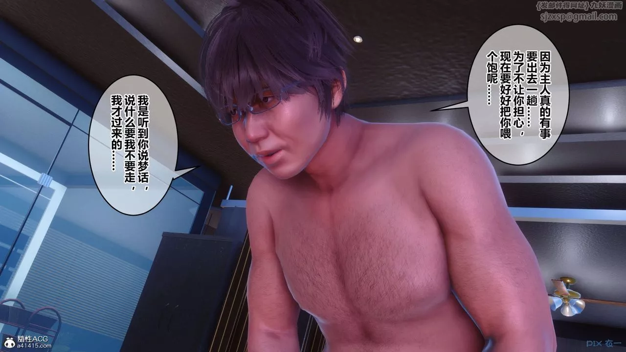 [3D]秘密高清无码版-第146话 - 图片 100