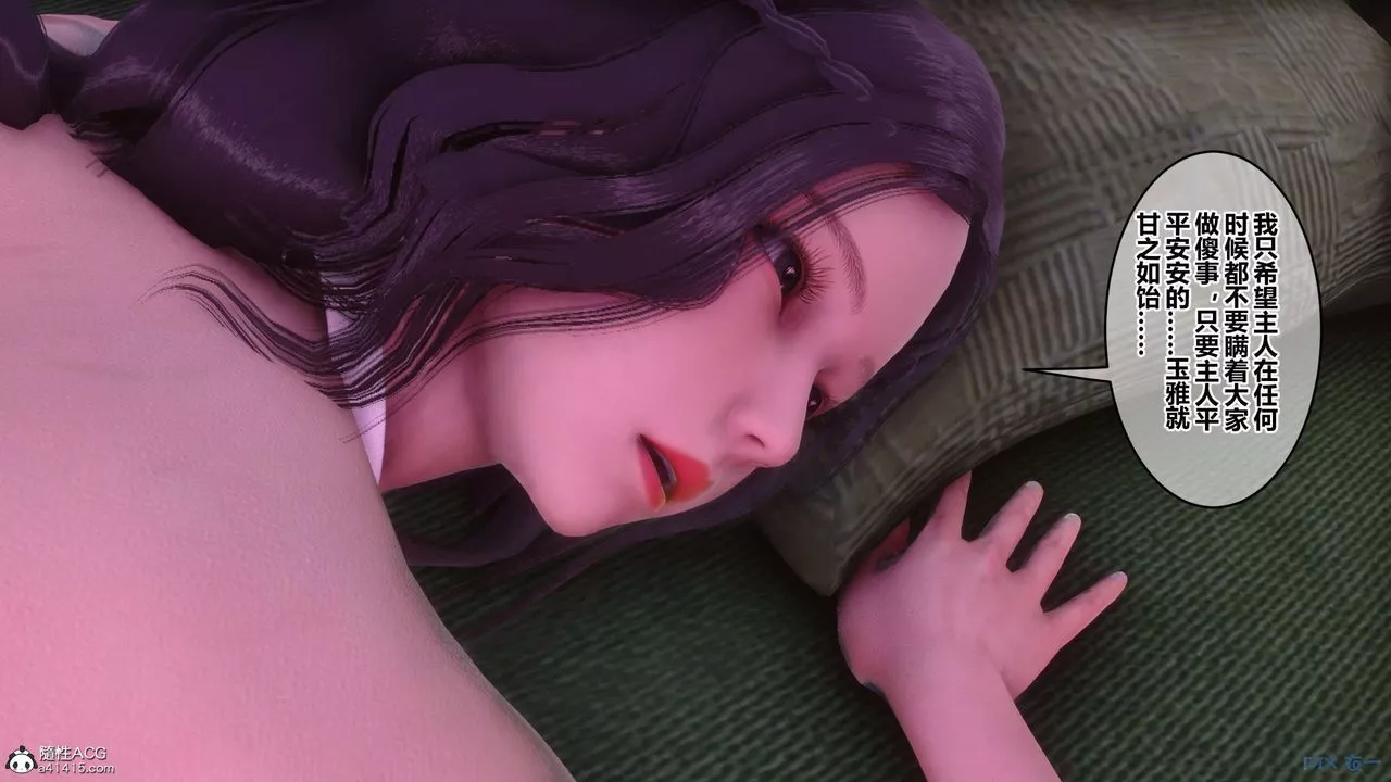 [3D]秘密高清無碼版第146話