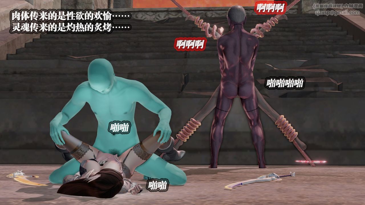 [3D]御女伏魔战记第60话