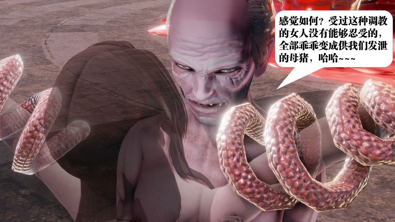 [3D]御女伏魔战记第60话