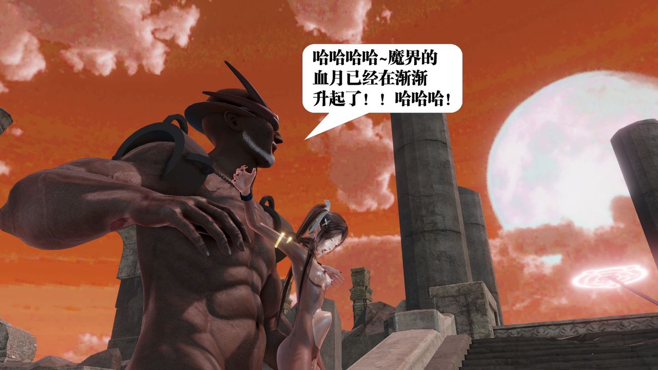 [3D]御女伏魔战记第60话