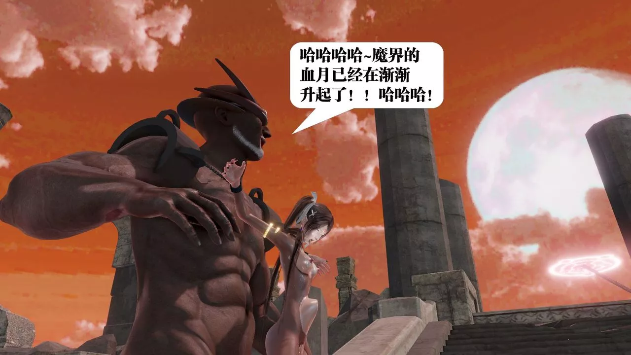 [3D]御女伏魔战记-第60话 - 图片 111