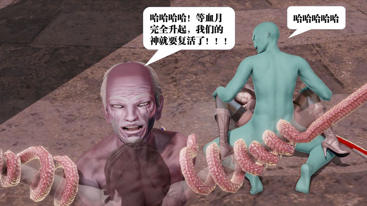 [3D]御女伏魔战记第60话