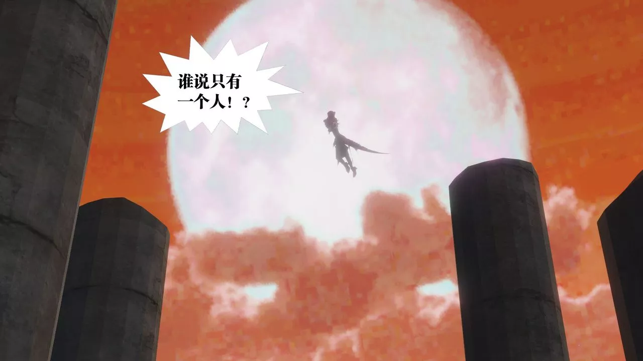 [3D]禦女伏魔戰記第60話