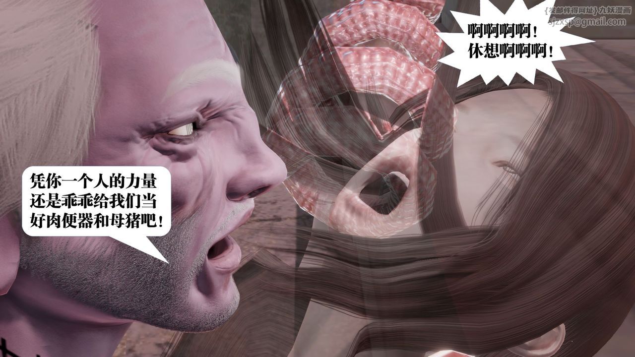 [3D]御女伏魔战记第60话