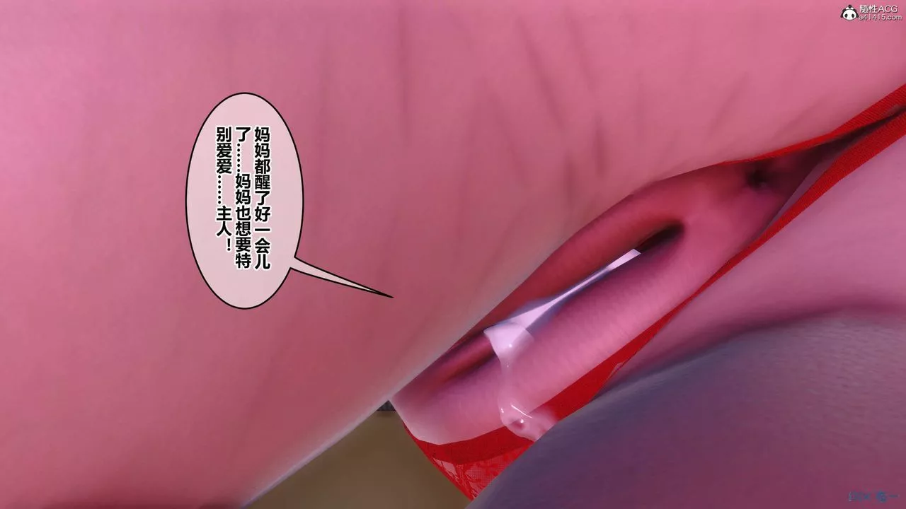 [3D]秘密高清无码版-第146话 - 图片 139