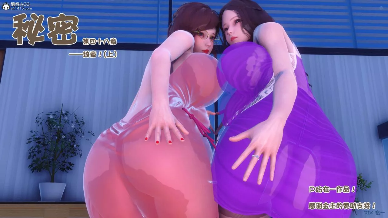 [3D]秘密高清无码版-第146话 - 图片 141